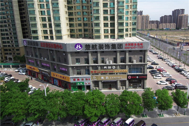 狠草骚逼楚航装饰外景